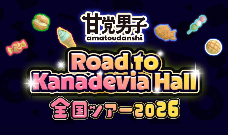 全国ツアー2026（第2部）「Road to Kanadevia Hall」!甘党カフェ」