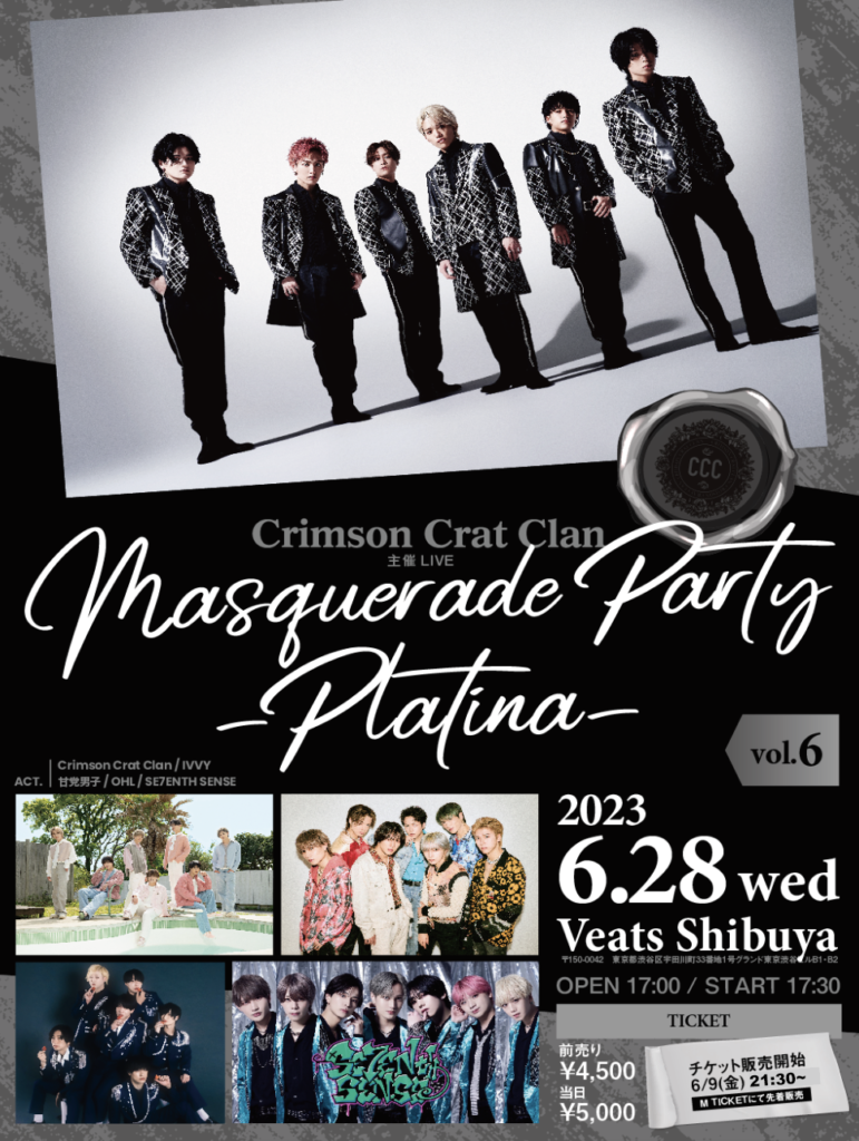 【渋谷】Masquerade Party -Platina- vol.6