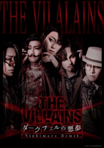 【東京】舞台「THE VILLAINS」~ダークフェルの悪夢~Nightmare Mix