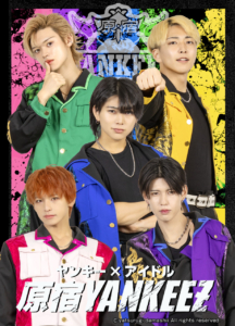 ヤンキーズアー写920×1280-