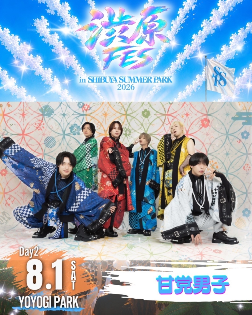 東京】渋原FES - 甘党男子オフィシャルサイト