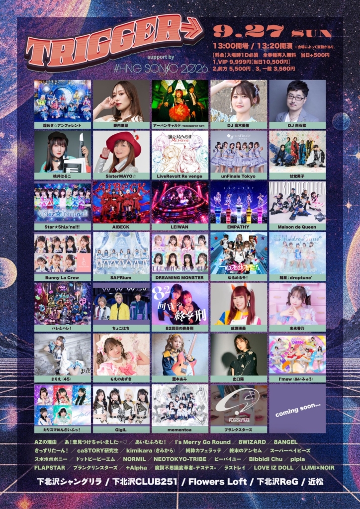 【東京】TRIGGER→ support by #HNGSONIC2026